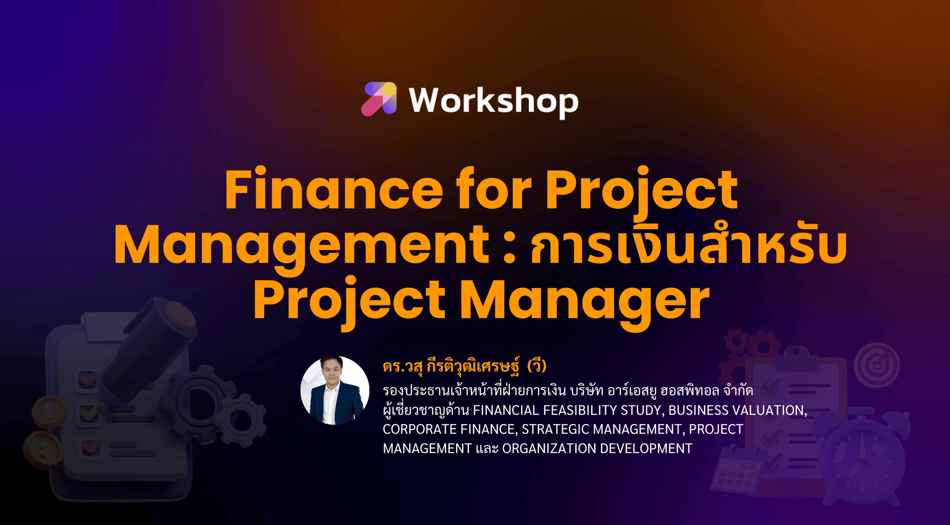 Finance for Executive and Leader รุ่น 2